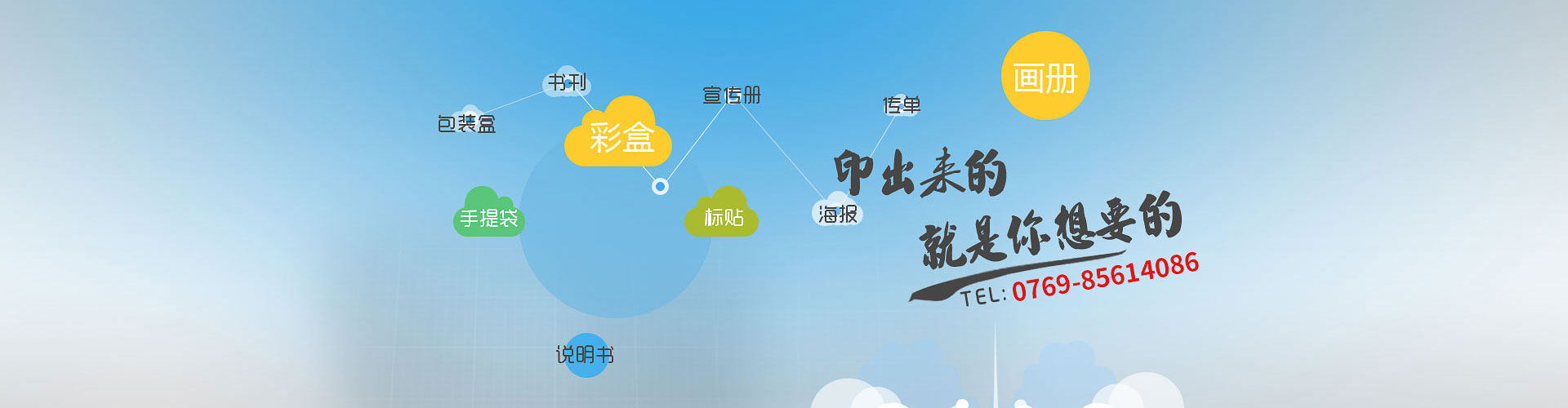 東莞印刷廠(chǎng)